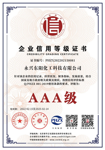 企業(yè)信用等級(jí)證書(shū)